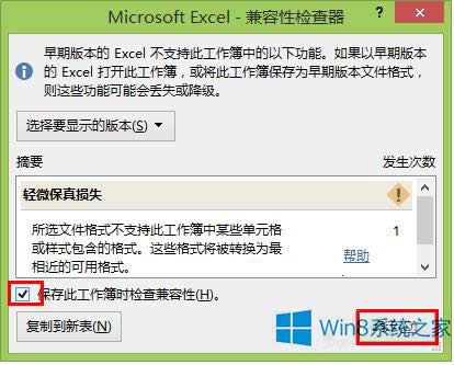 Win8ϵͳExcel2013ȡԼķ