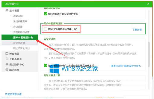 Win8.1ر360ȫʿûõϢѴڵİ취