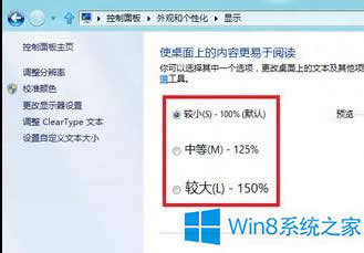 Win8ϵͳDPIWin8ϵͳDPIİ취