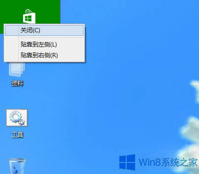 Win8ϵͳرպ̨Win8ϵͳرպ̨ķ