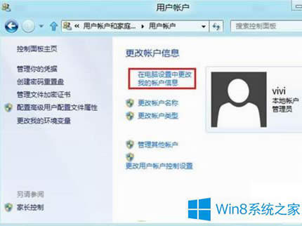 Win8˻룿Win8˻̳