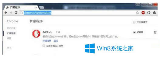 룺chrome://extensions/ 