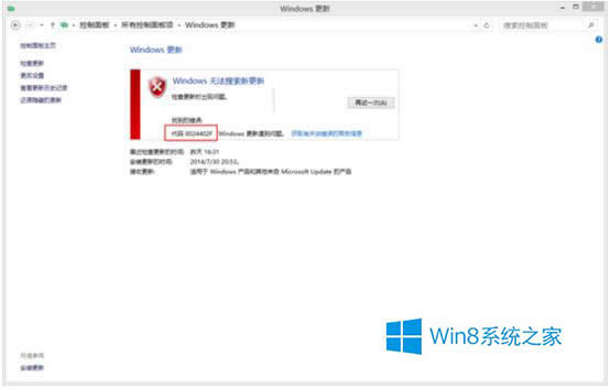 Win8ʾ8024402Fô죿