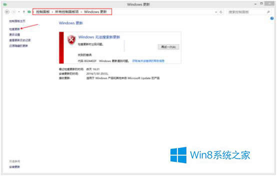 Win8ʾ8024402Fô죿