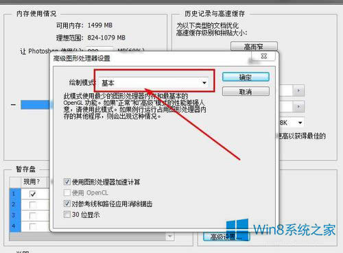 photoshop Win8ϵͳﲻĽ취