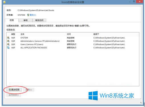 Win8ϵͳHostsļ޸ĺ޷Ȩ޽