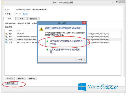 Win8ϵͳHostsļ޸ĺ޷Ȩ޽