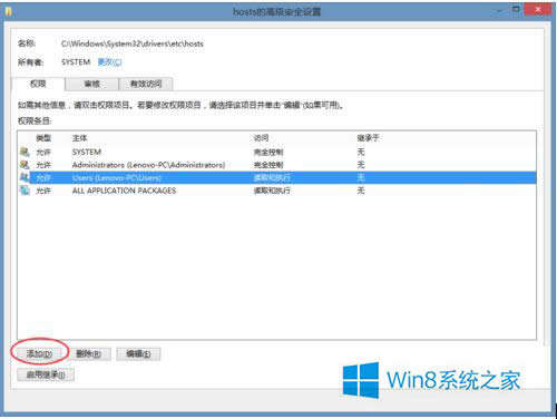 Win8ϵͳHostsļ޸ĺ޷Ȩ޽