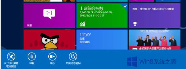 Win8̬Ϣ