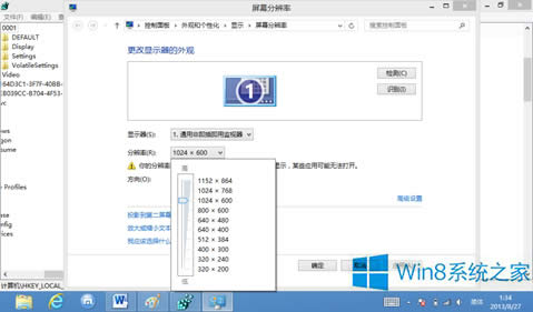 νWin8ֱʹ޷Ӧ