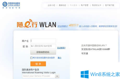 Win8.1ӲCMCC/ChinaNetȵô죿