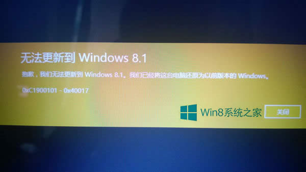 Win8.1֡0xc1900101-0x40017Ĵ취