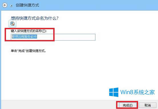 Win8洴ݷʽݷʽķ