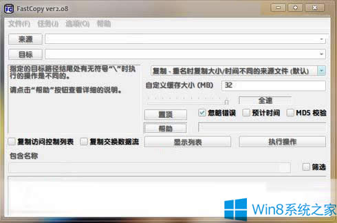 Win8ͨFastCopyٸƴļķ