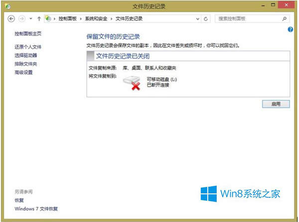 Win8ļʷ¼ʹõķ