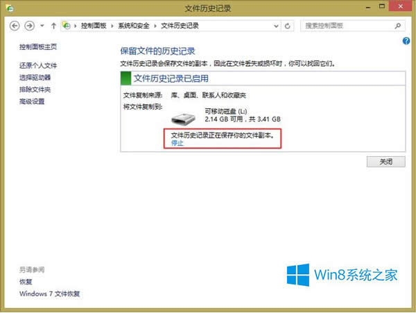 Win8ļʷ¼ʹõķ