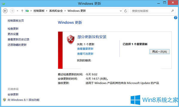 Win8޷Զ´80246008Ĵ