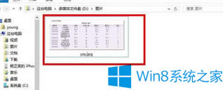 Win8ϵͳļеͼƬԤô죿