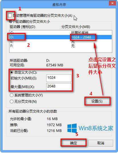 Win8ڴ棿öٺʣ