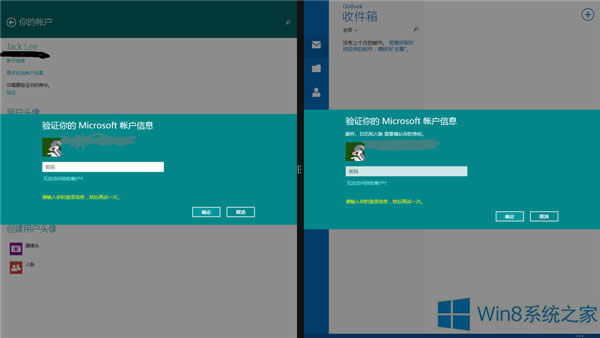 Win 8.1Ҫ֤΢˻ô