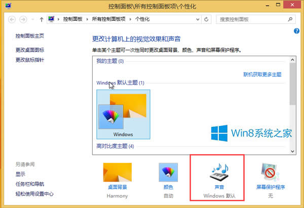 Win8ô죿Win8ûп÷