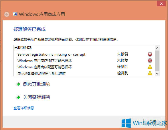 Win8.1MetroӦö޸