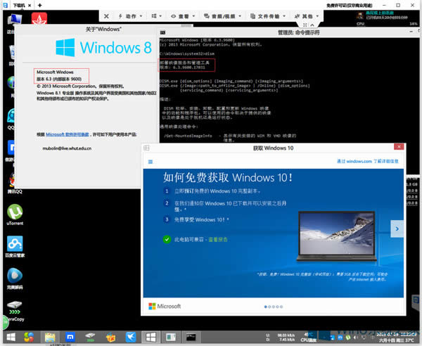 Win8.1ȡWin10ĸʾ