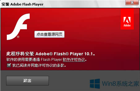 Win8ϵͳװFlash Playerʧô