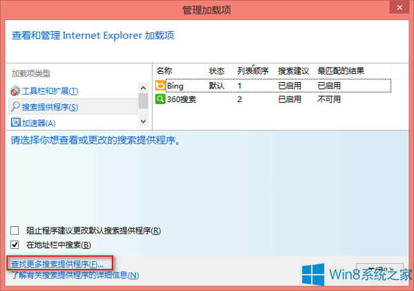 ηWin8 IE11Զڣ