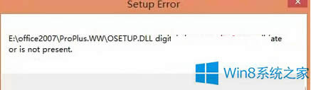 ôWin8װOffice2007Setup Error