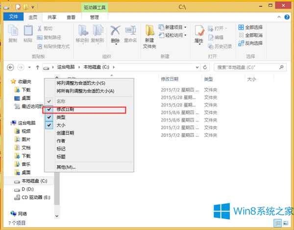 Win8ļ޸ʱµķ