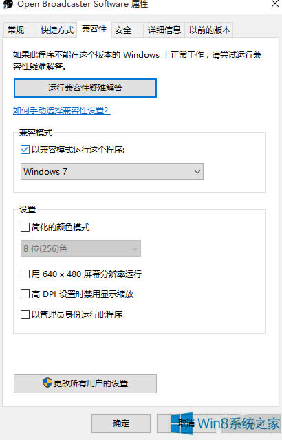 Win8ʹobsֱʱֺô