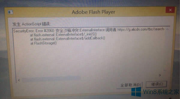 ϵͳWin8.1ҳFlashִô죿