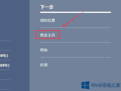 Win8ĿʼĻصİ취