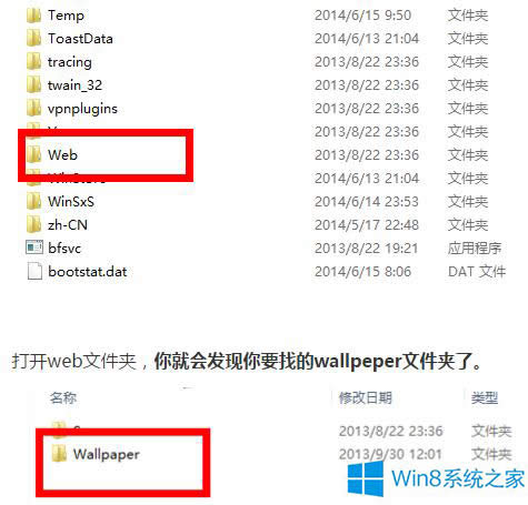 Win8.1ϵͳ汳ͼƬĴ·