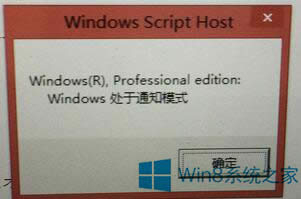 Win8ʱ֪ͨģʽڵĽ