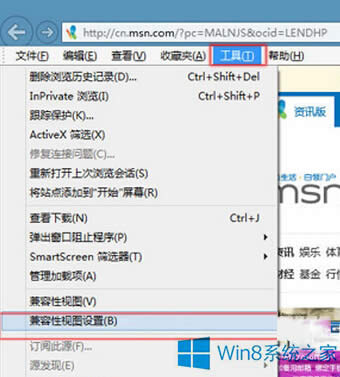 Win8ϵͳIEҳŰô