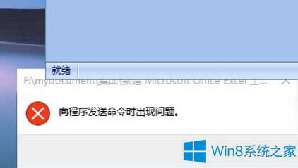 Win8Excelʱʾʱ⡱ô죿