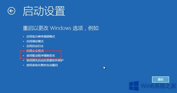 Win8װʧʾinfǩЧν