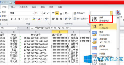 Win8 Excelʱʾ####ô