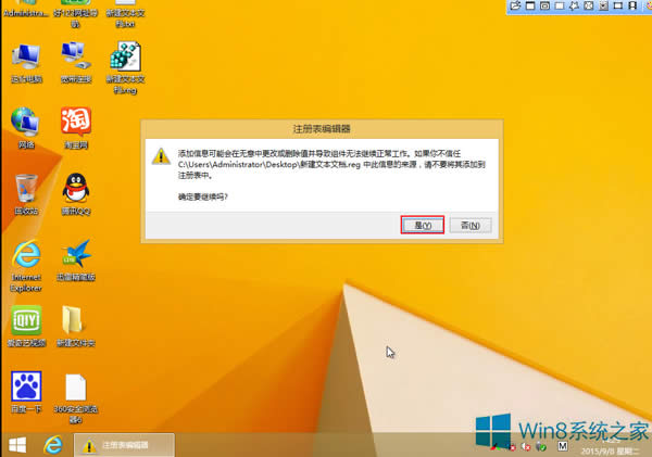 Win8ϵͳҼͻȻʧô죿