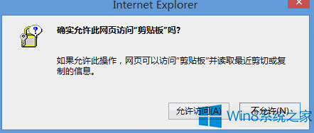 Win8ϵͳIEǵаʾĽ