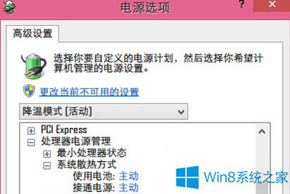 Win8ϵͳοģʽ