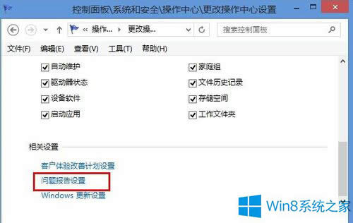 Win8쳣ô鿴ⱨ棿