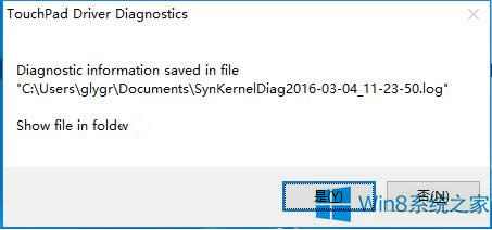 Win8ݼtouchpad driver diagnosticsʾô죿