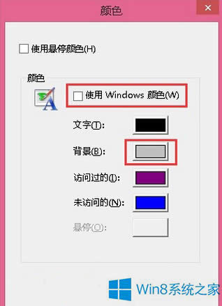 εWin8ҳıɫ