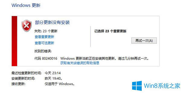 Windows8.1ϵͳǸʧܵĴ