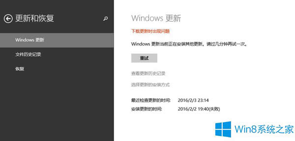 Windows8.1ϵͳǸʧܵĴ