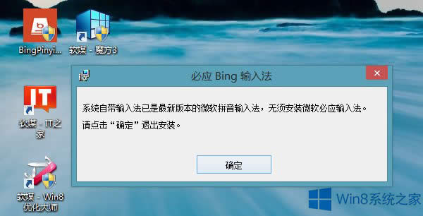 Win8.1ΰװ°汾΢Ӧ뷨