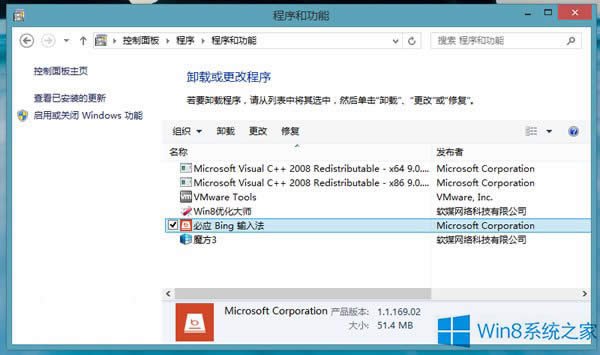 Win8.1ΰװ°汾΢Ӧ뷨